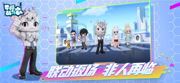 奇葩战斗家国际服最新版图5
