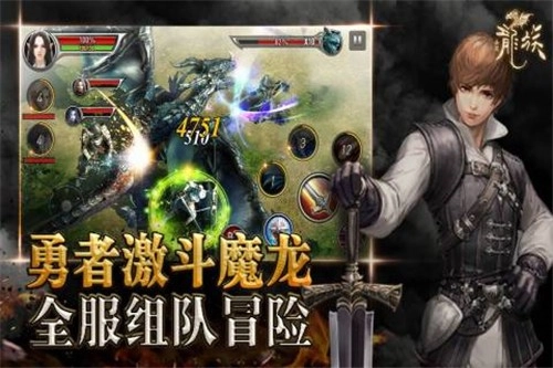 全民龙族游戏最新版图3