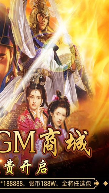 回到三国志直装版图1