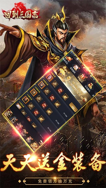 回到三国志直装版图2