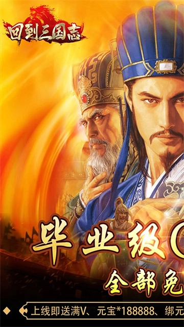 回到三国志直装版图5