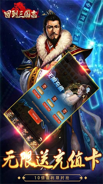 回到三国志直装版图3