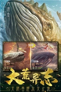 永无止境官方版图4