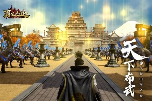 霸王之业最新免费版图1