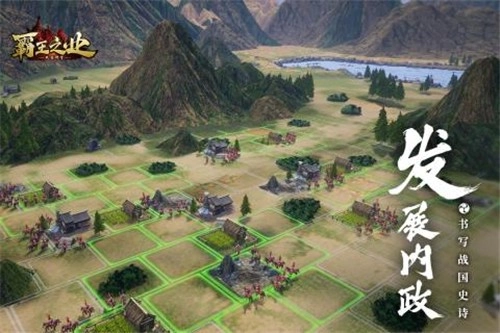 霸王之业最新免费版图4