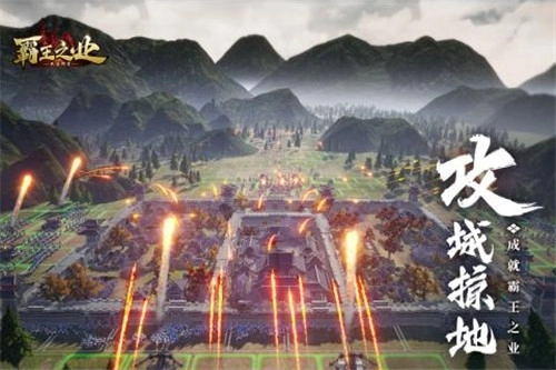 霸王之业最新免费版图5