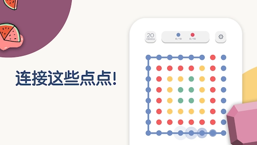 TwoDots游戏官方版图4