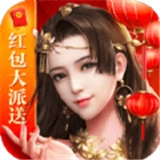 师姐发红包官方版