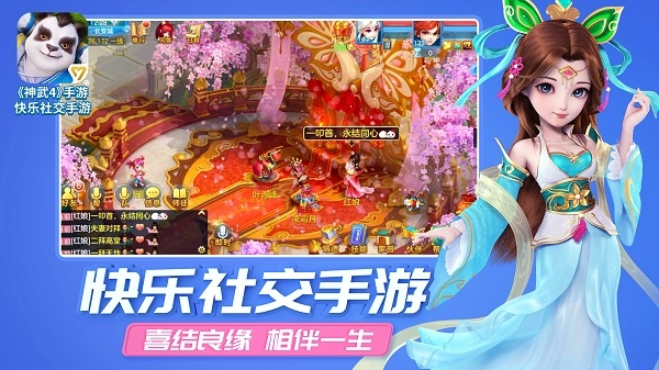 神武4官方版图3