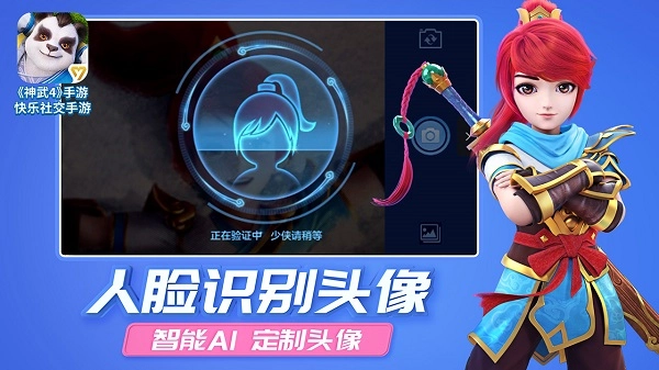神武4官方版图2