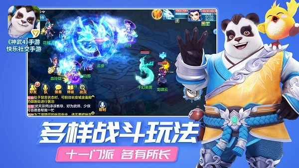 神武4官方版图5
