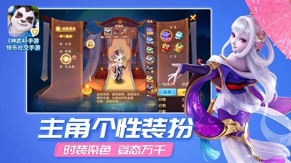 神武4官方版图4