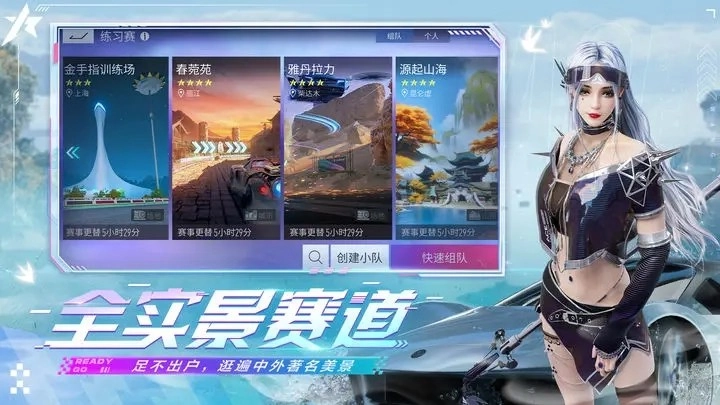 王牌竞速国际服通用版图2