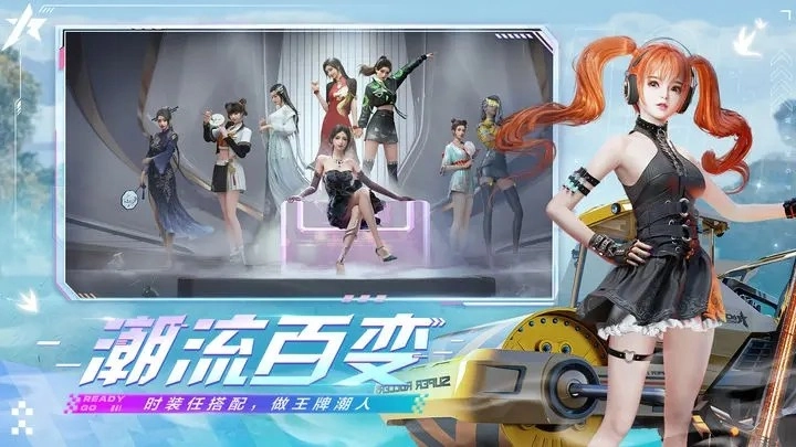 王牌竞速国际服通用版图1