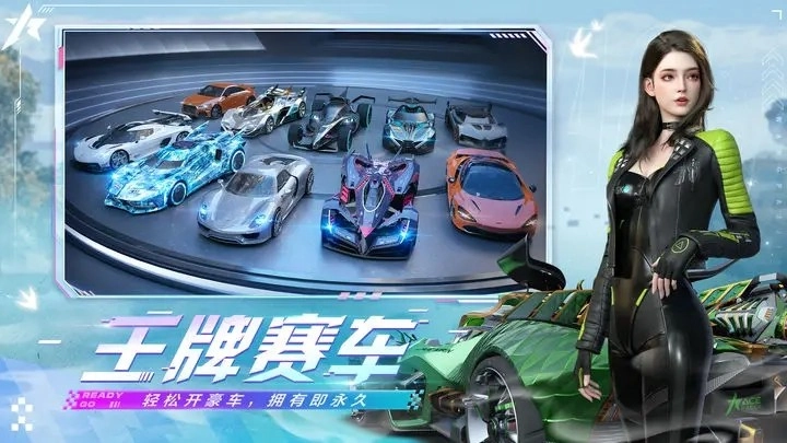 王牌竞速国际服通用版图3