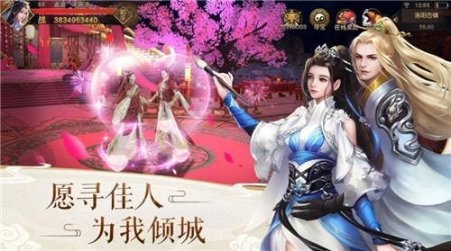 剑影独尊正版图3