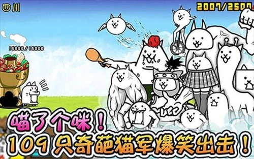 进击吧喵酱手游版图2