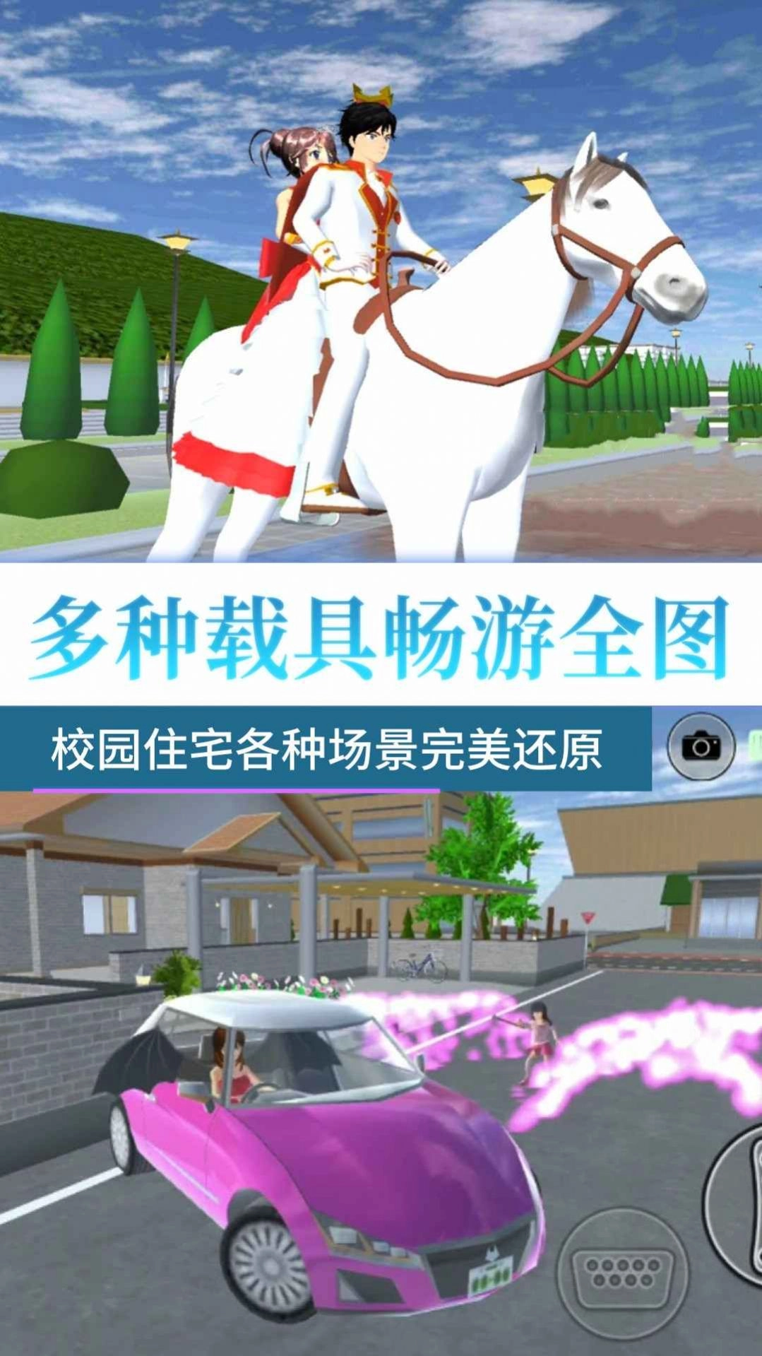 青春校园大冒险游戏完整版图2