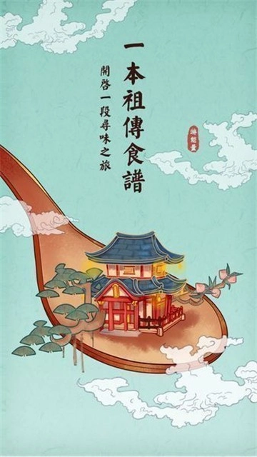 大中华食堂官方版图4