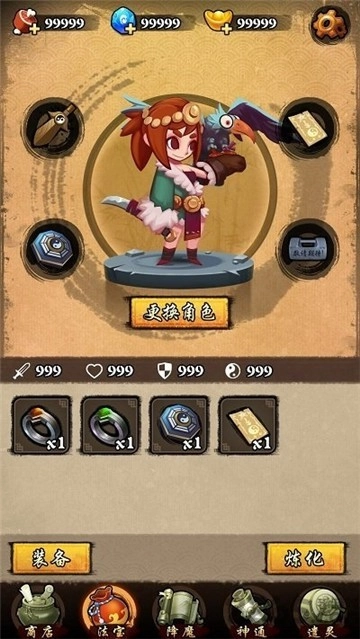 我在江湖降魔官方最新版图4