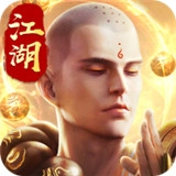 我在江湖降魔官方最新版
