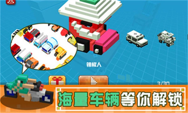 像素碰碰车最新免费版图2