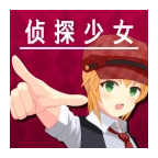 逃脱侦探少女手游直装版