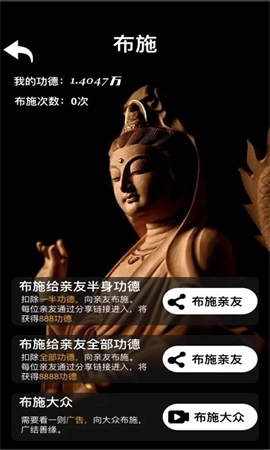 电子木鱼游戏纯净版图3