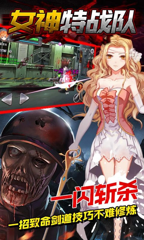女神特战队游戏最新版图3
