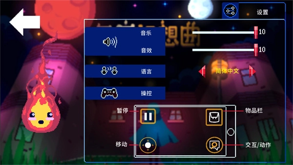 午夜幻想曲官方正版图3
