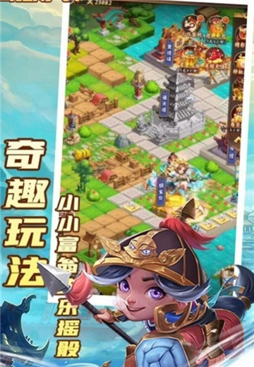 小小将士手机正版图1