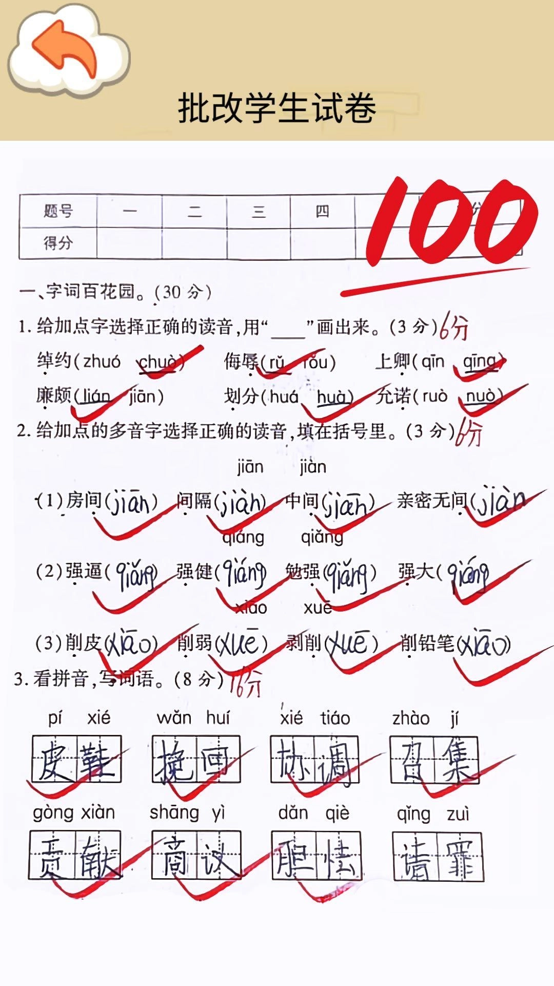 速算大挑战游戏无广告版(3)