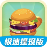 美食保卫战红包版
