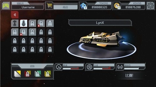 宇宙挑战原版图3