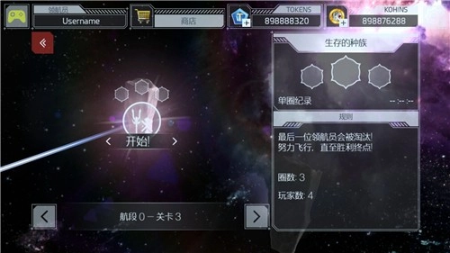 宇宙挑战原版图2