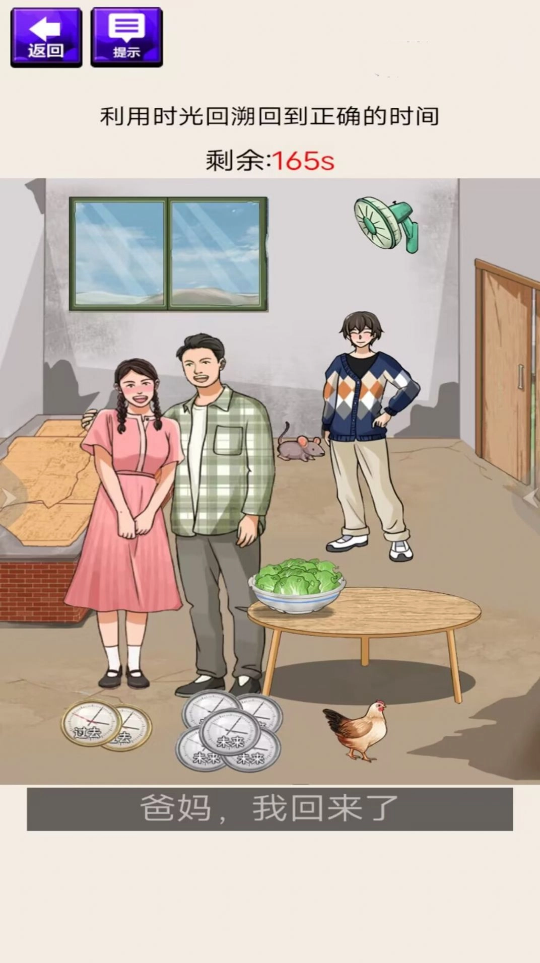 脑洞我最多官方正版图1