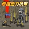 猫猫突围战区官方版