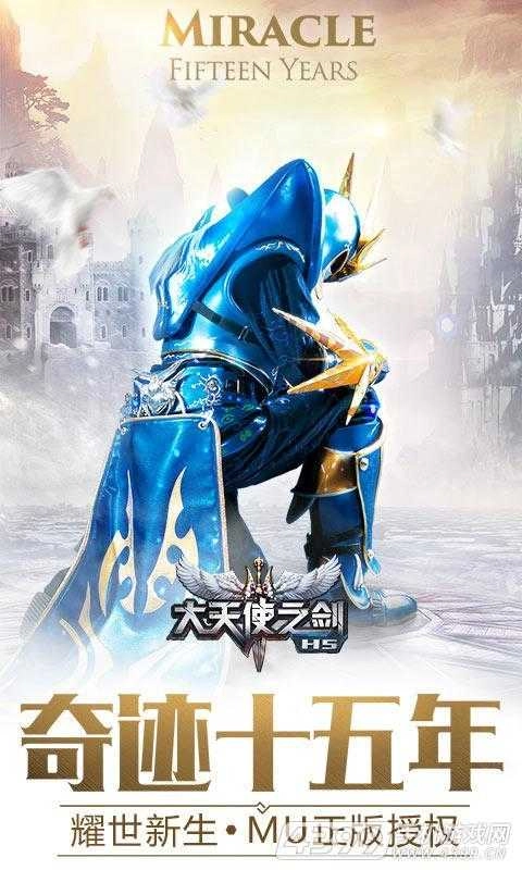 合击三国手游直装版图2