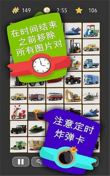 胡闹连一连游戏最新版图4