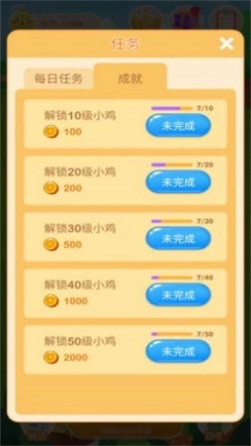 小小养鸡场最新免费版图3