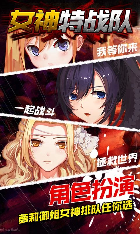 女神特战队游戏最新版图2