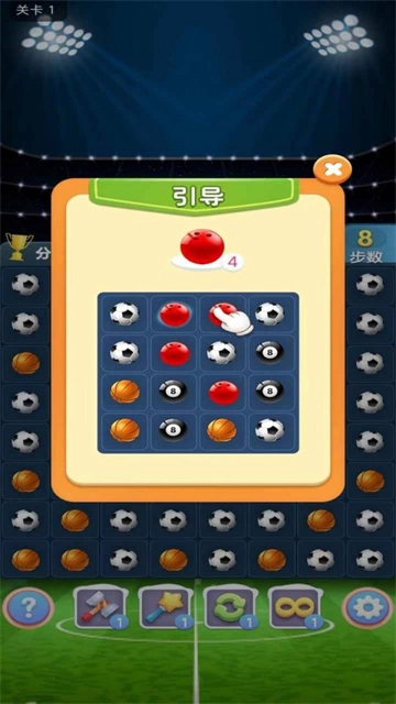消灭球球得宝安卓免费版图2