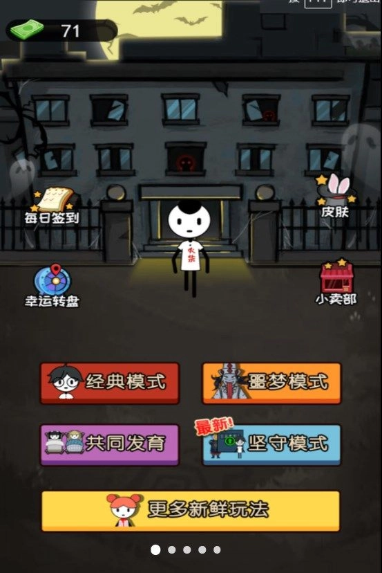 我躺得贼平手游版(2)