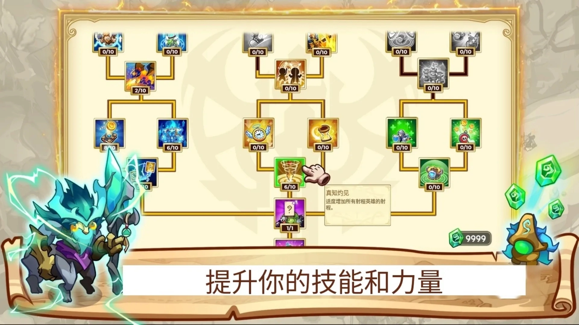 塔防之王5游戏安装包图1