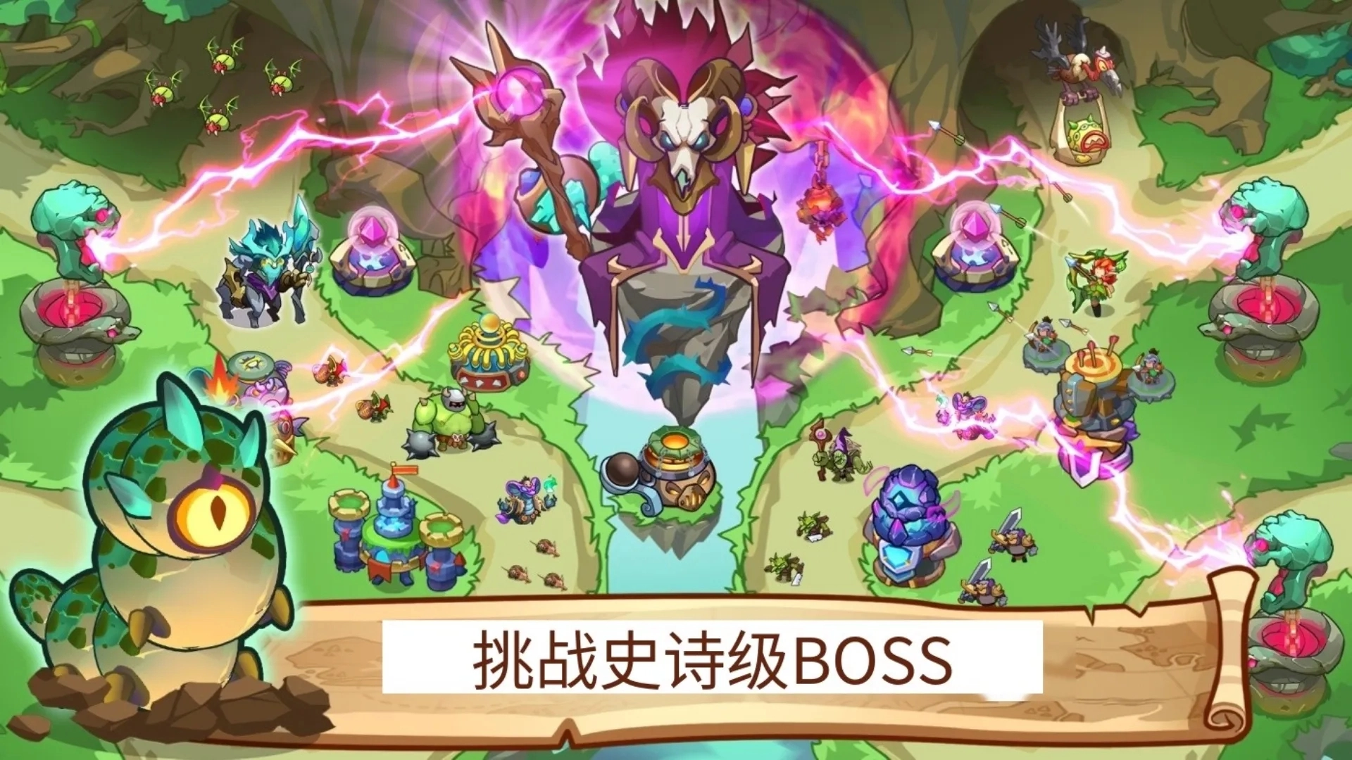 塔防之王5游戏安装包图2