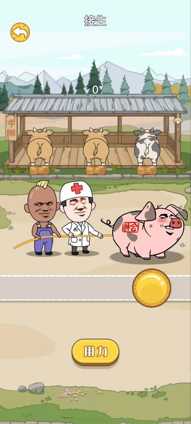 最强手艺人手游直装版(2)