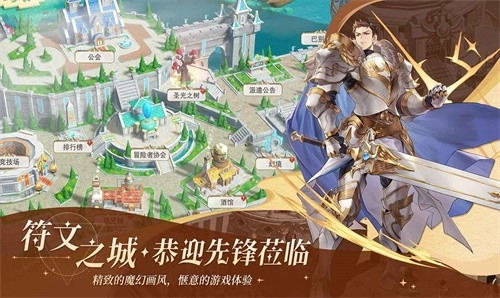 符文先锋最新免费版图2
