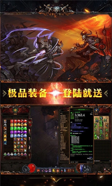 暗黑神域游戏最新版图2