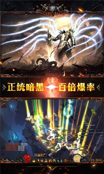 暗黑神域游戏最新版图1