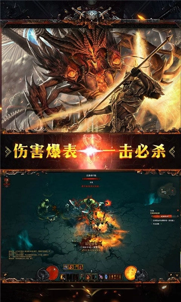暗黑神域游戏最新版图3